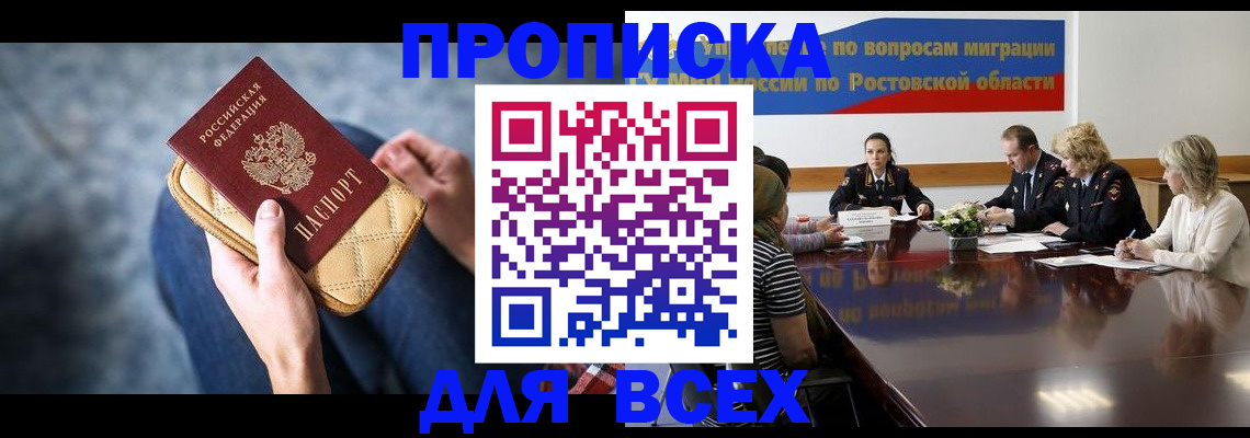 пропишу в квартире в Ангарске