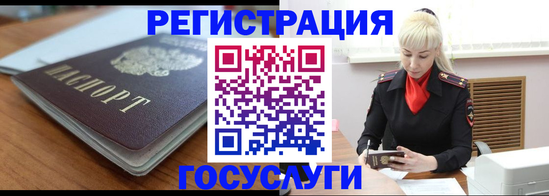 временная регистрация гарантия в Ангарске